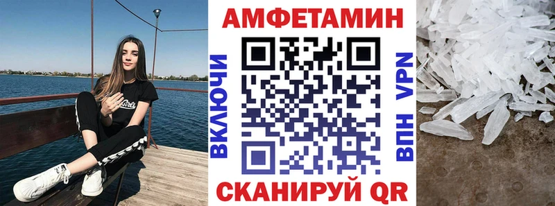 Амфетамин Розовый  как найти закладки  Черногорск 