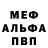 АМФЕТАМИН Розовый Pam Cookie