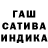 ГАШ hashish OLDSPISE