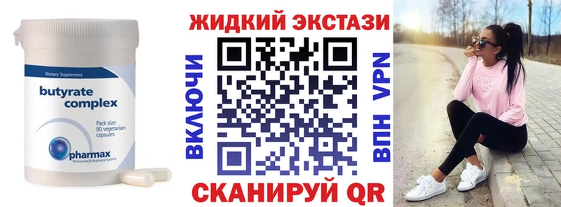 Бутират оксана  Черногорск 