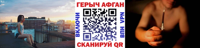 Героин Heroin  наркота  Черногорск 