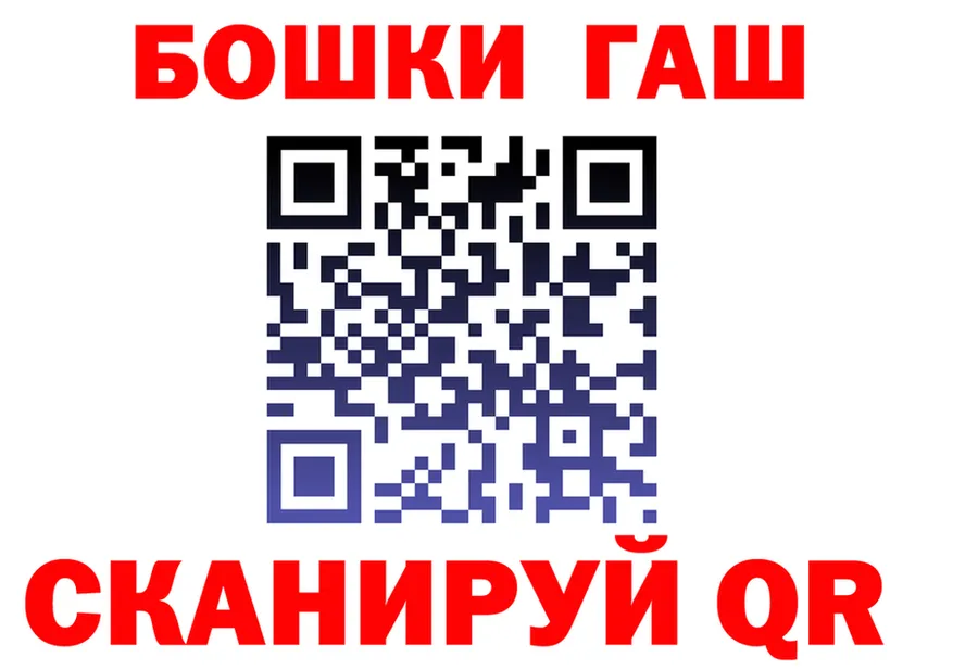ГАШ Premium ссылка мориарти omg Черногорск