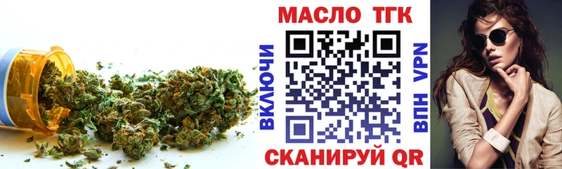 закладка  Черногорск  мега вход  Дистиллят ТГК Wax 